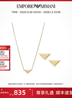 阿玛尼女LOGO系列项链