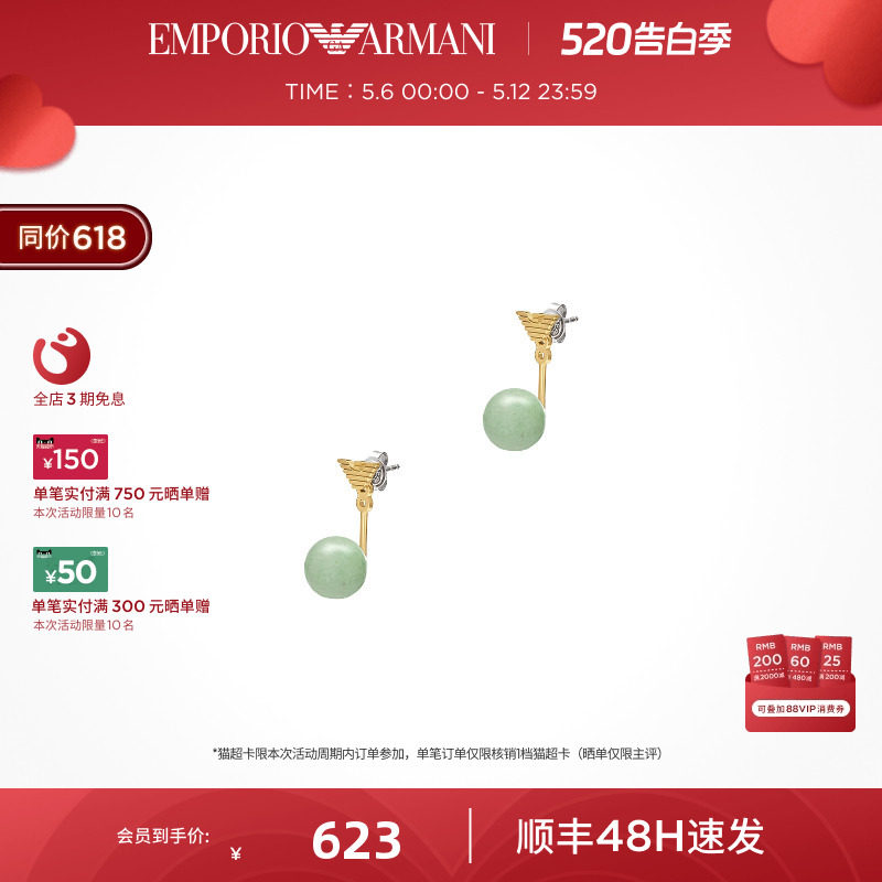 【520礼物】Armani阿玛尼糖果系列欧美耳钉女精致轻奢送女友