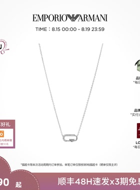 【新款】Armani阿玛尼回形针系列项链女手链耳钉简约锁骨链礼物