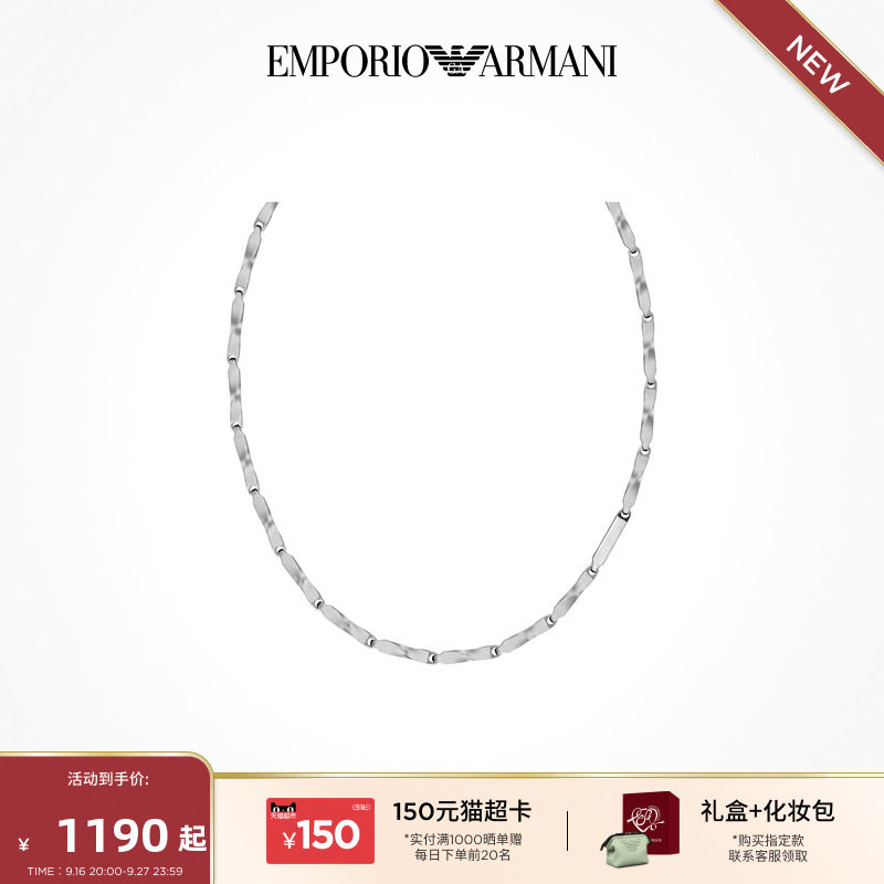 【明星同款】Armani阿玛尼FASHION系列项链手链男银色礼物