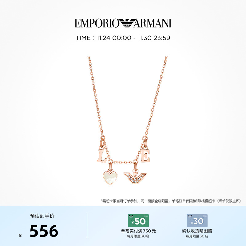 EMPORIOARMANI/阿玛尼星星手链