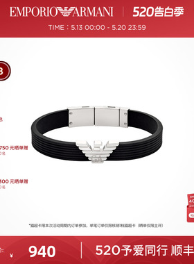 曾舜晞同款阿玛尼LOGO手环