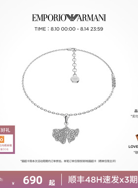 EMPORIOARMANI新品银杏手链