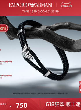 [易烊千玺同款618礼物]Armani阿玛尼经典LOGO系列黑色手链男