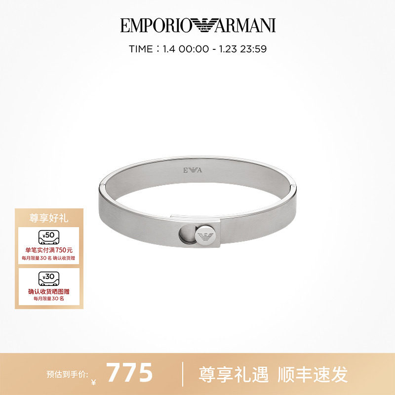 【情人节礼物】Armani阿玛尼LOGO系列男士手镯欧美风手环送男友