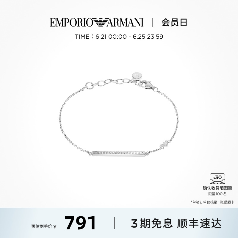 [618现货]Armani阿玛尼LOVE系列微笑手链女银饰气质送女友礼物
