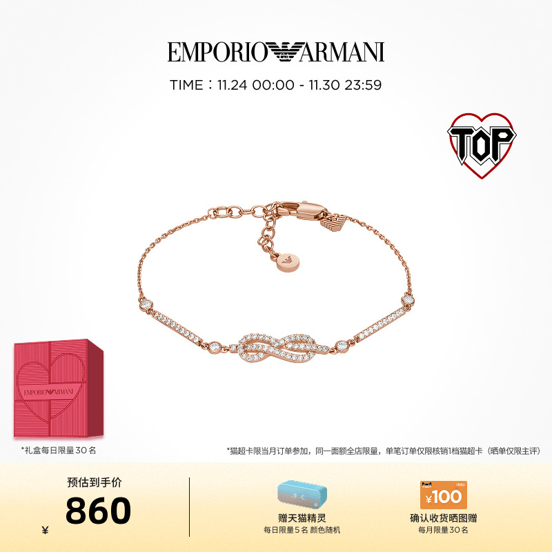 阿玛尼新品无穷符号手链