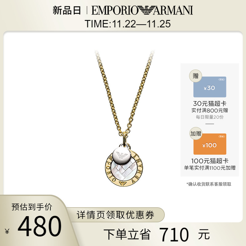 [贝母项链]Armani阿玛尼贝母耳钉毛衣链项链女设计小众送圣诞礼物在类目 饰品/流行首饰/时尚饰品新, 项链中 - 来自Buy2taobao.com提供专业的淘宝代购服务