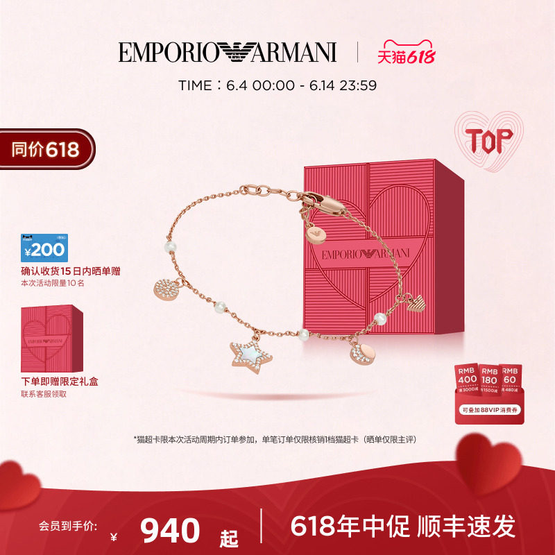 【狂欢节】Armani阿玛尼星月系列珍珠贝母女士手链轻奢小众