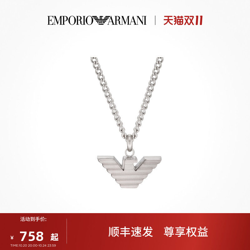 【双11礼物】Armani阿玛尼经典LOGO系列银色鹰标项链男送男友