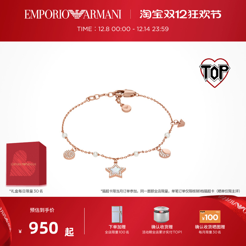 ʥArmaniϵ鱴ĸŮʿС 750Ԫ