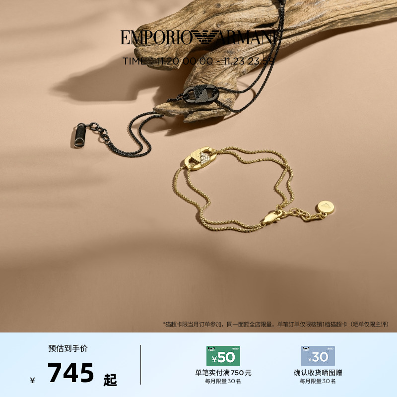 阿玛尼男女情侣LOVE系列手链