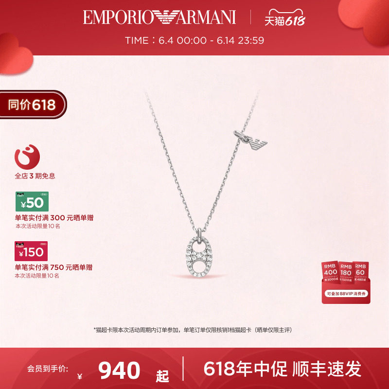 【618礼物】[白鹿同款]Armani阿玛尼猪鼻子系列项链女小众手链