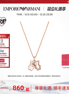 阿玛尼小熊项链耳钉星月项链手链