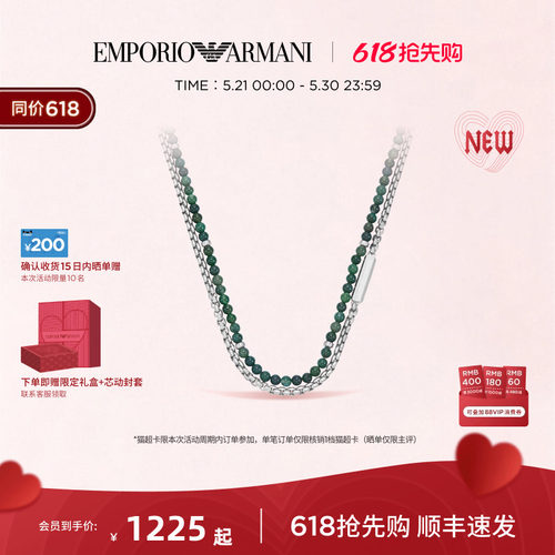 阿玛尼FASHION男士串珠项链