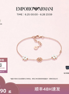白鹿同款阿玛尼新品四叶草手链