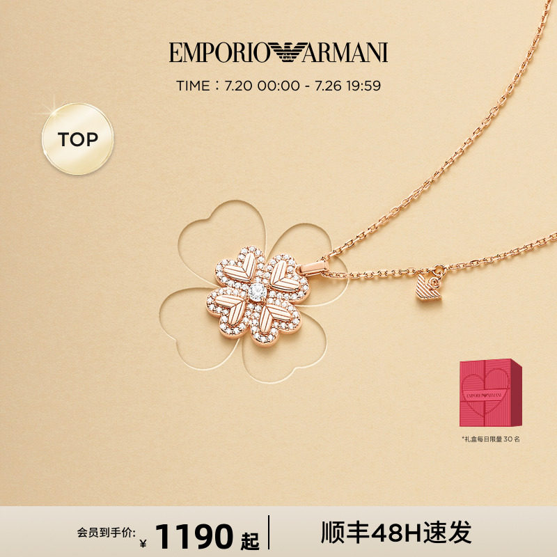 【曾舜晞同款毕业礼物】Armani阿玛尼幸运芯爱心四叶草项链女士