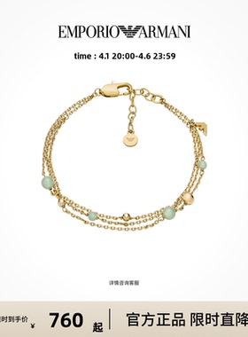 阿玛尼女时尚简约女手链