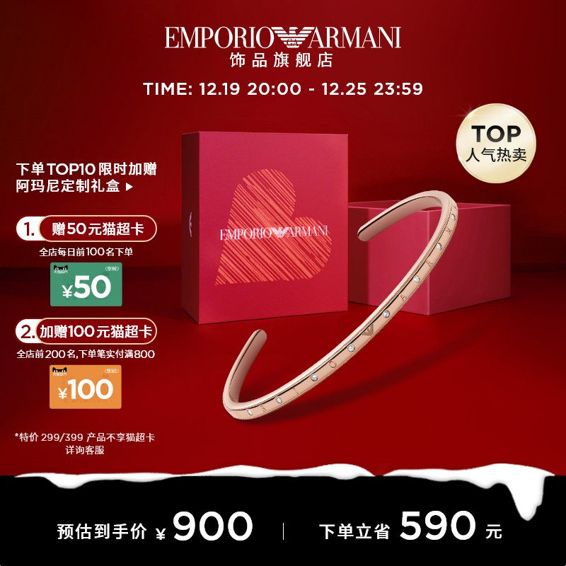 Armani阿玛尼LOVE开口手镯女手链高级感精致礼物送女友