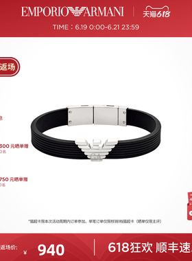 曾舜晞同款阿玛尼LOGO手环