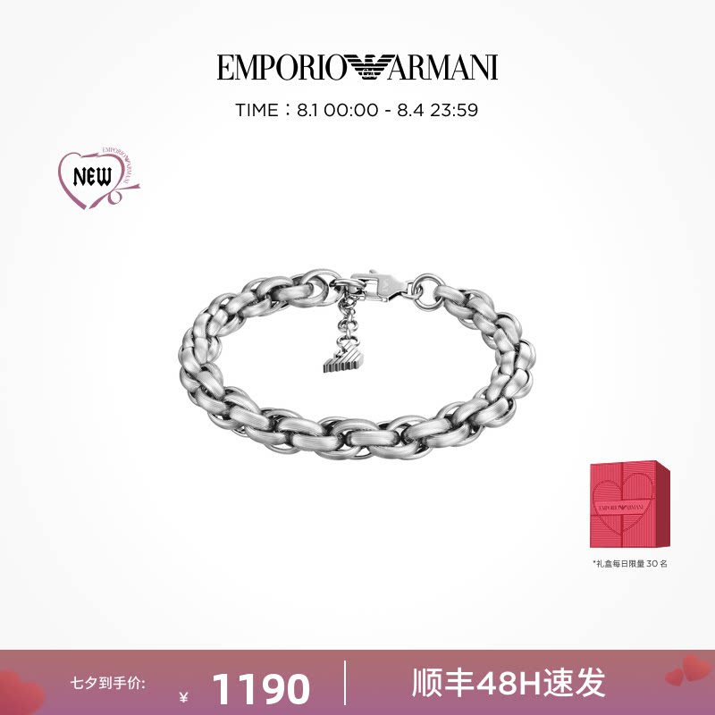【新款】Armani阿玛尼FASHION系列手链男银色潮流手饰爱心礼物