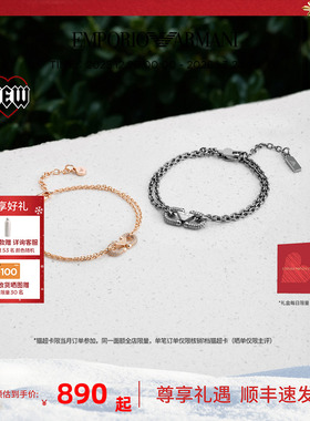 阿玛尼男女情侣LOVE系列手链