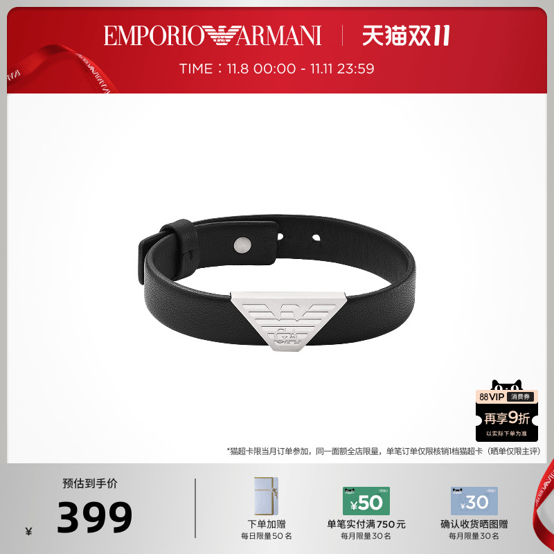 阿玛尼男不锈钢潮流时尚