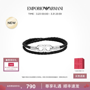 手链轻奢饰品 Armani阿玛尼LOGO系列手饰男士 官方正品