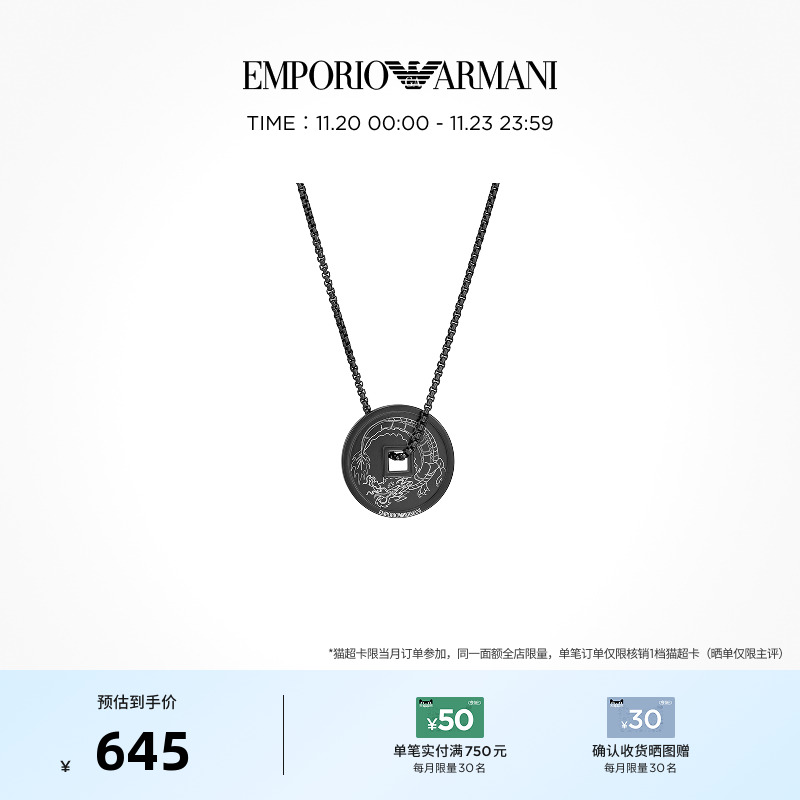 armani项链阿玛尼情侣