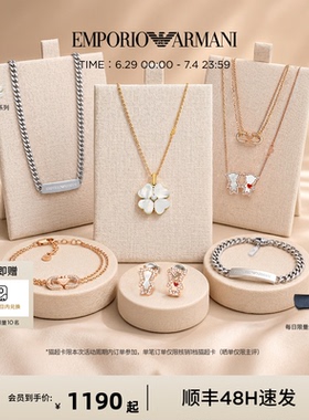 【毕业礼物】阿玛尼项链手链耳钉四叶草饰品
