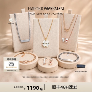 【毕业礼物】阿玛尼项链手链耳钉四叶草饰品
