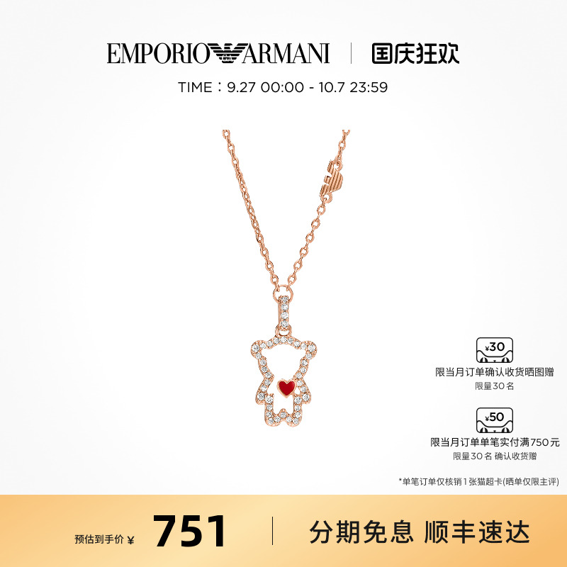 阿玛尼2024新品小熊项链