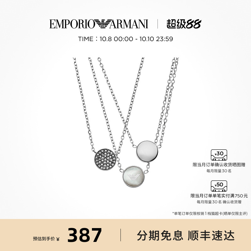 Armani阿玛尼仙气叠搭项链女