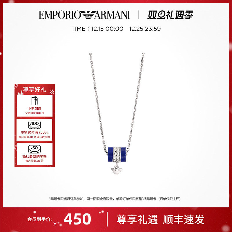 阿玛尼新品项链新搭配