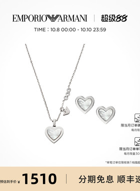 阿玛尼饰品项链女LOVE系列