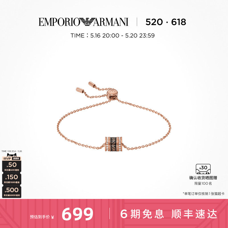 [情人节礼物]Armani阿玛尼浪漫小蛮腰系列转运珠手链女精致送女友
