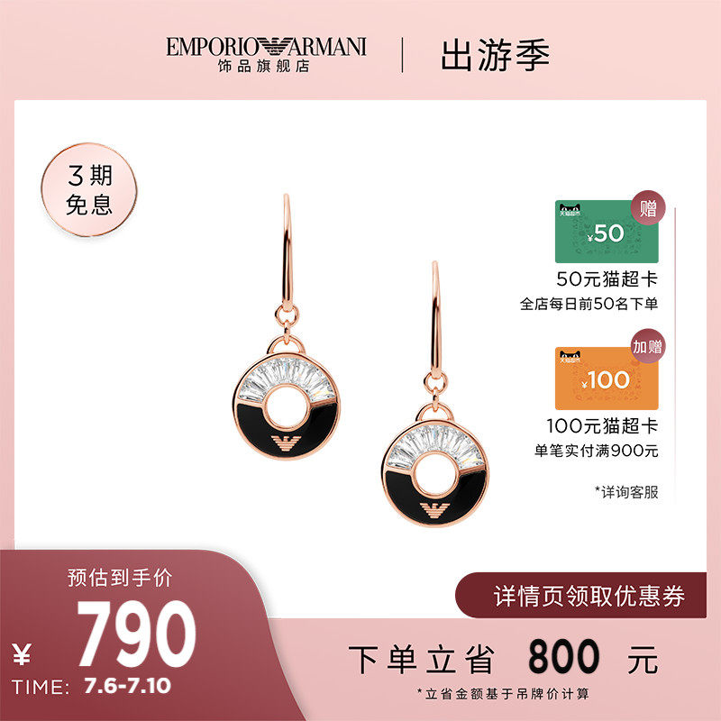 Armani阿玛尼 幸运摩天轮黑白撞色甜甜圈耳钉女高级感耳饰礼物