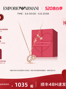 阿玛尼手链耳钉套装送女友礼品