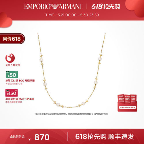 [明星同款]阿玛尼糖果项链