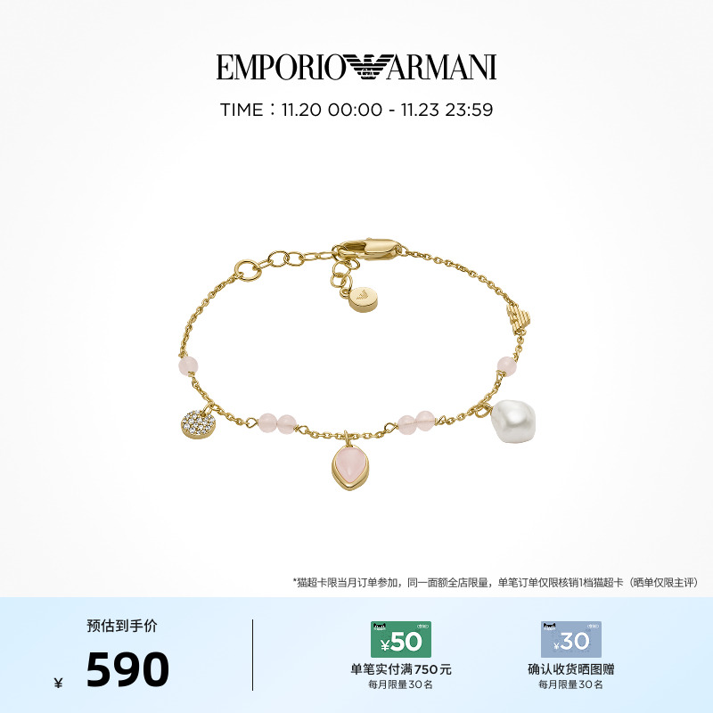 阿玛尼女FASHION系列新品手链