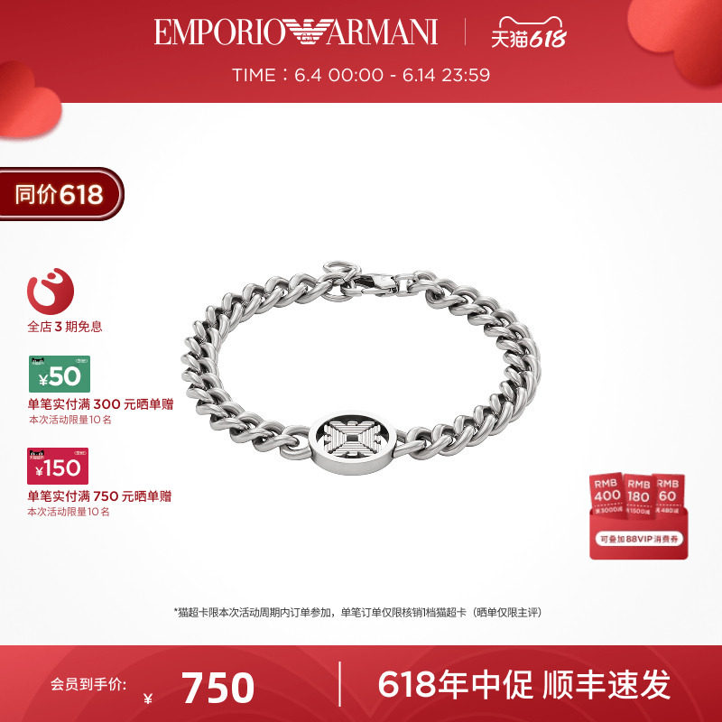【狂欢节】Armani阿玛尼LOGO系列鹰标圆环古巴手链男士简约