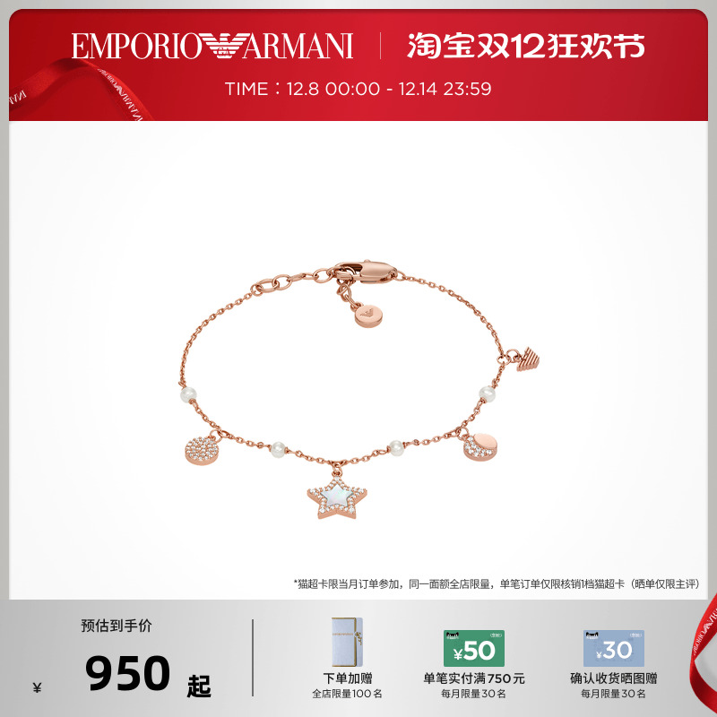 阿玛尼手链耳钉套装送女友礼品