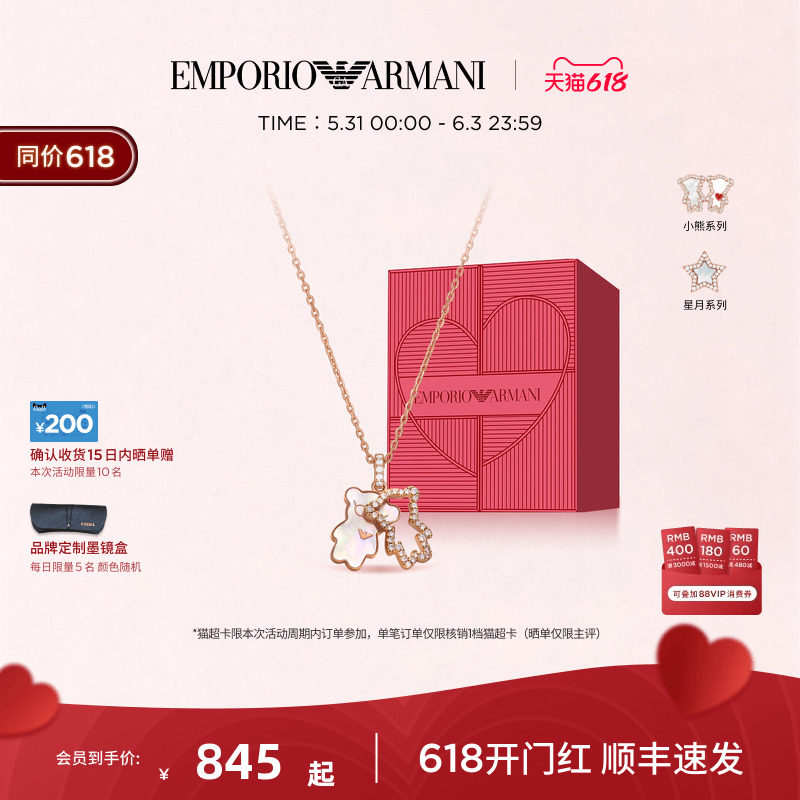 【狂欢节】Armani阿玛尼小熊系列双层叠戴项链女士轻奢毛衣链