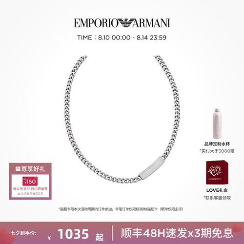 阿玛尼经典款FASHION项链