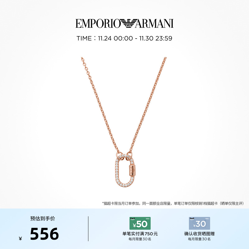 Armani阿玛尼锁扣项链毛衣链女