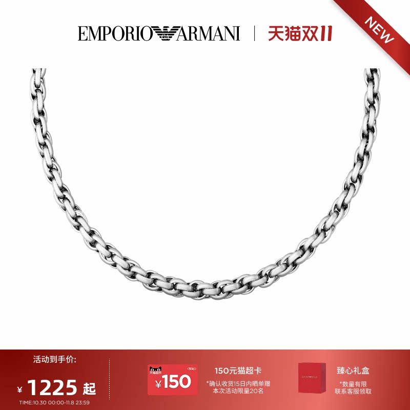 【新款】Armani阿玛尼FASHION系列项链手链男银色潮流吊坠礼物