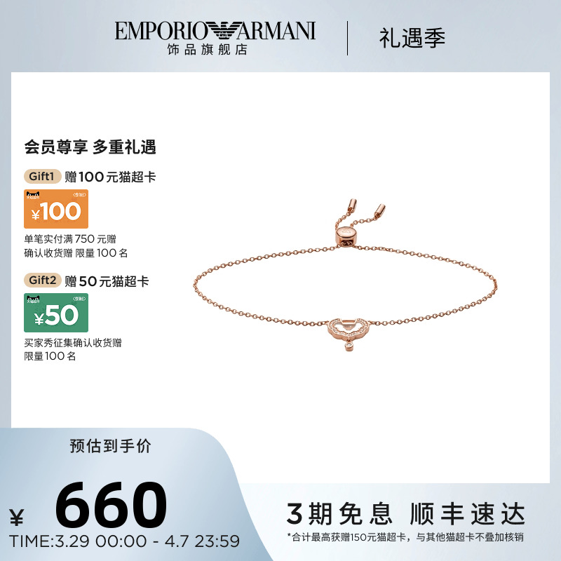ArmaniŮ¹ϵƽŮŮʵ318.88Ԫ
