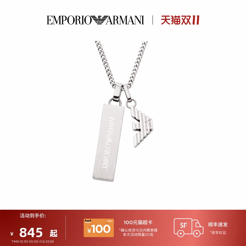 【生日礼物】Armani阿玛尼FASHION系列项链男士轻奢饰品
