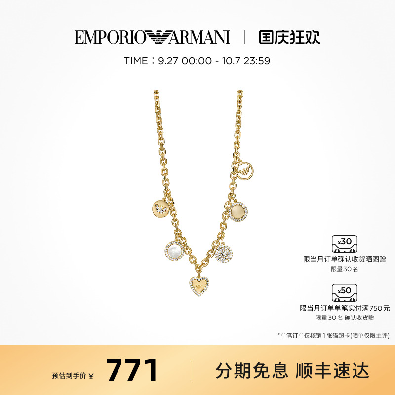 EMPORIOARMANI女armani项链