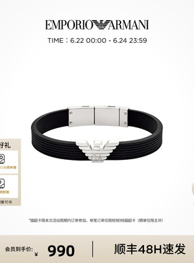 曾舜晞同款阿玛尼LOGO手环